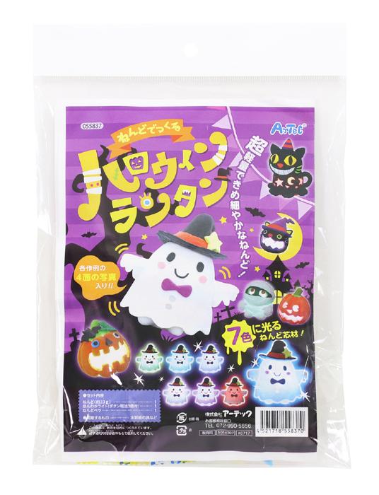 ねんどでつくるハロウィンランタン0