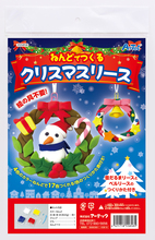 ねんどでつくるクリスマスリース