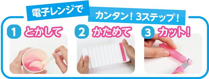 キラキラ宝石せっけんづくり　クリスタル4