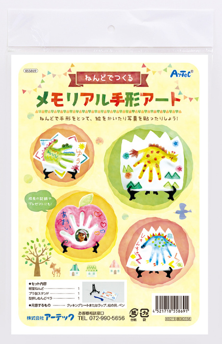 ねんどでつくるメモリアル手形アート6