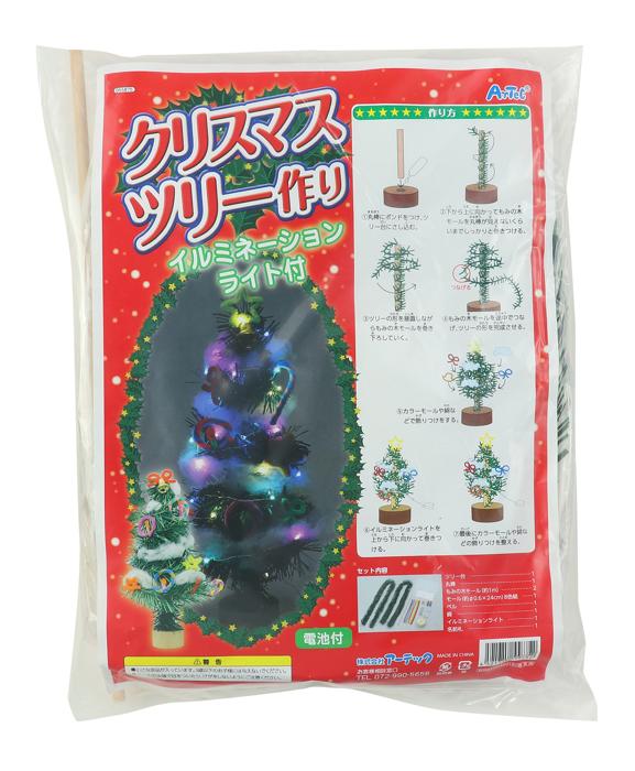 クリスマスツリー作り（イルミネーションライト付）0