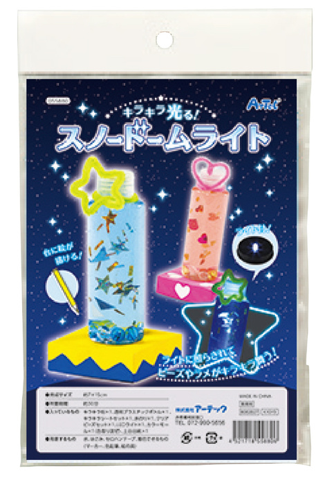 キラキラ光る！スノードームライト6