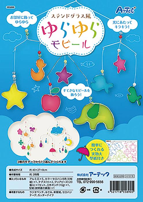 ステンドグラス風ゆらゆらモビール0