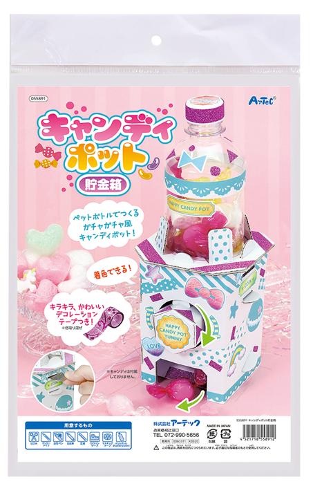 キャンディーポット貯金箱0