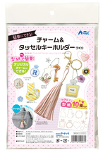 プラ板付き オリジナルタッセルキーホルダー