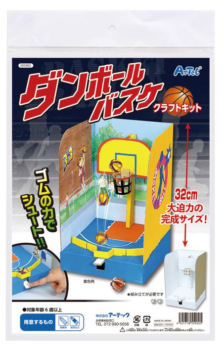 ダンボールバスケクラフトキット0