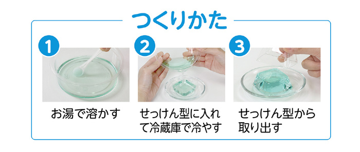 手づくりゼリーせっけん10