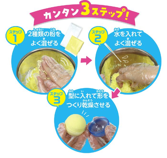 手づくり泡ボムキット9