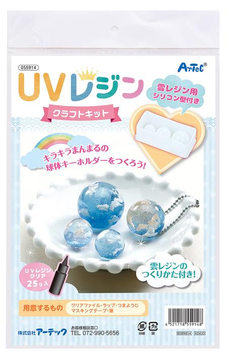 UVレジンクラフトキット　雲レジン0