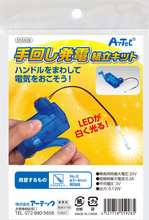 手回し発電機組立キット