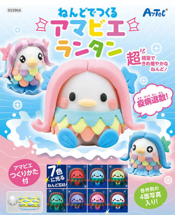 ねんどでつくるアマビエランタン5