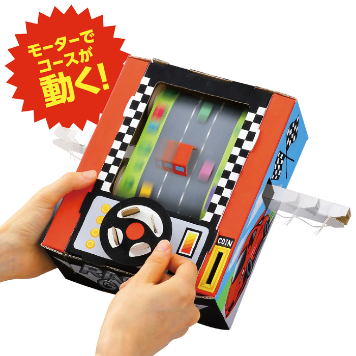 レーシングゲームクラフトキット7