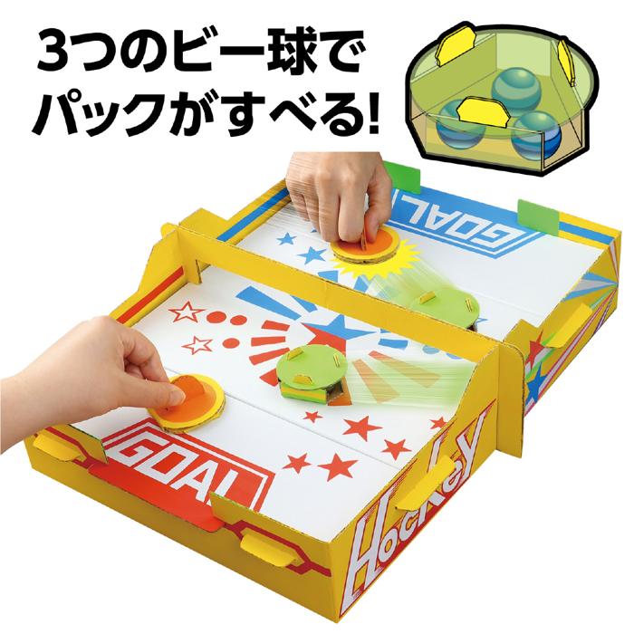 エアーホッケークラフトキット1