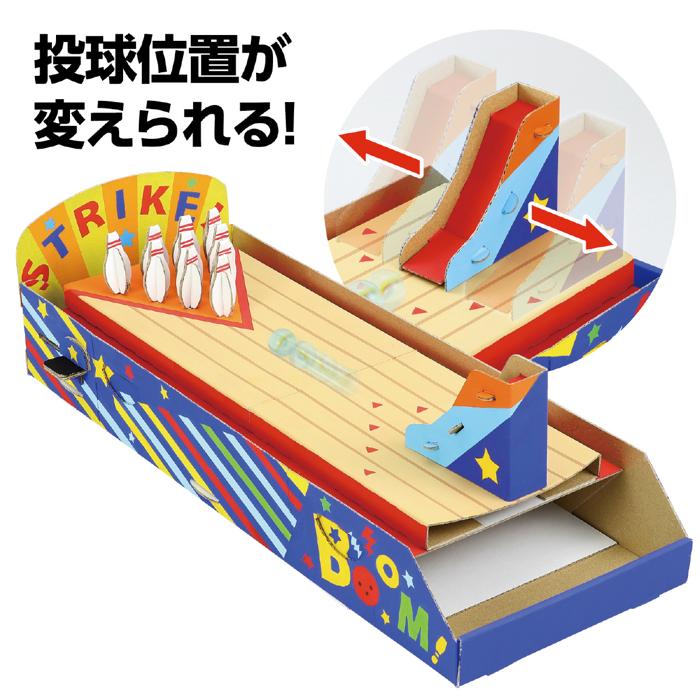 ダンボールボウリングクラフトキット1