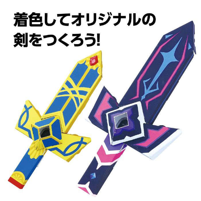 シャイニングセイバークラフトキット4