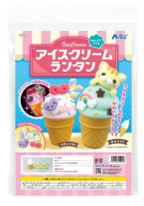 ねんどでつくるアイスクリームランタン6