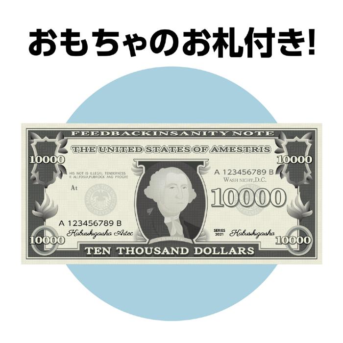 マネーブラスター工作キット4