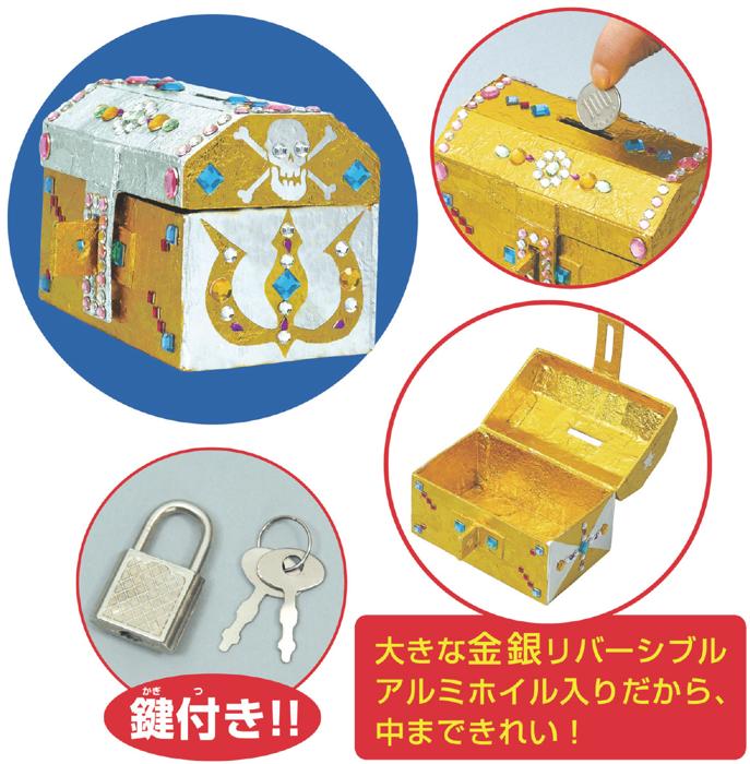 トレジャー貯金箱2