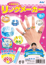 キラキラ リングメーカー