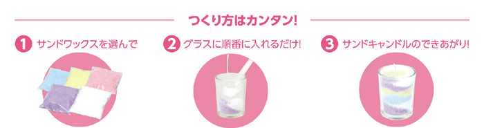 カラフルサンドキャンドルアート11