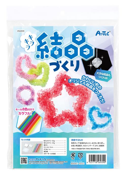 キラキラ結晶づくり0