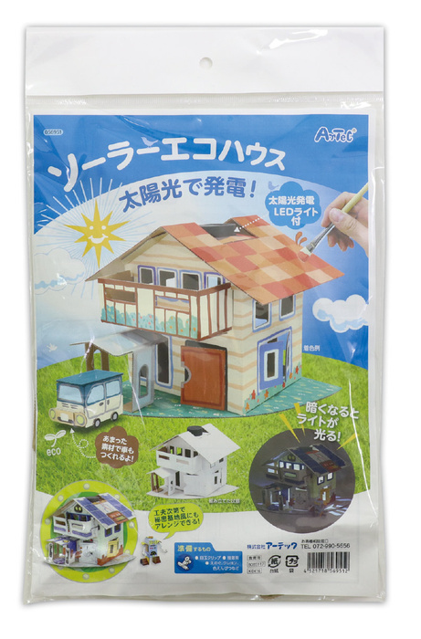 ソーラーエコハウス12