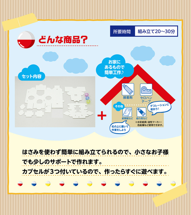 ガチャクラフト貯金箱13