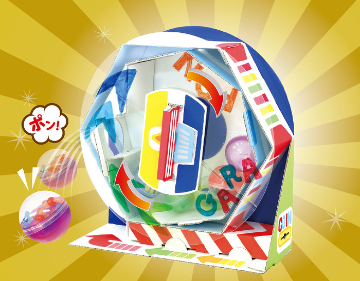 ガラポン抽せん貯金箱7