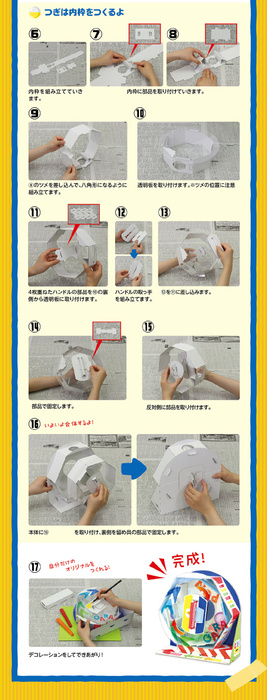 ガラポン抽せん貯金箱15