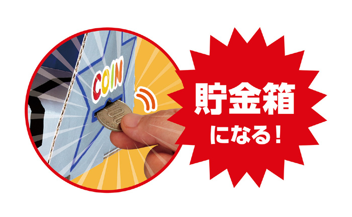 ガラポン抽せん貯金箱19