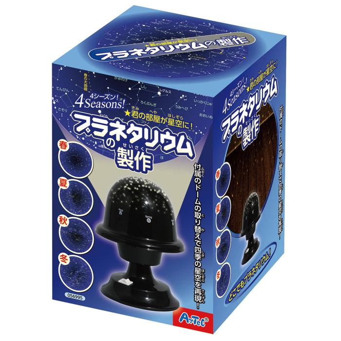 プラネタリウムの製作0