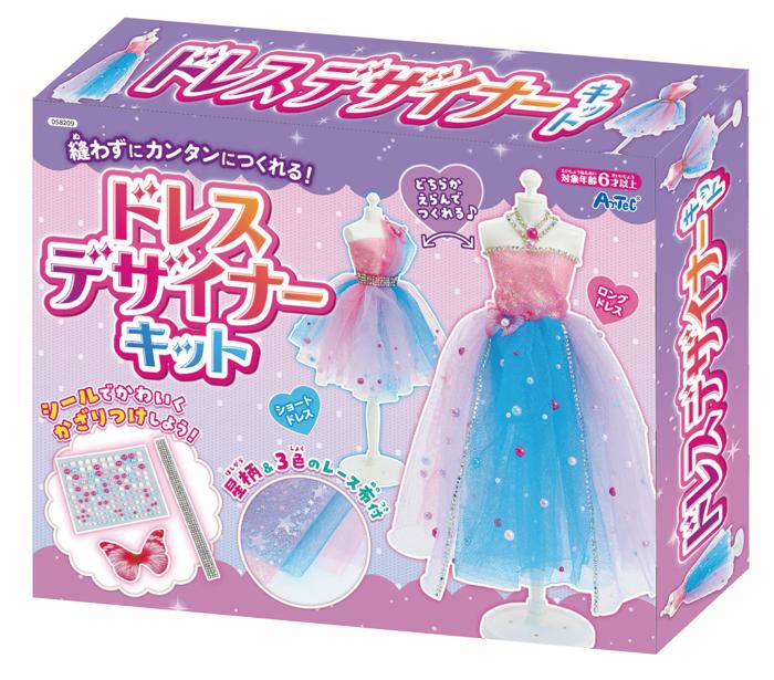 ドレスデザイナーキット0