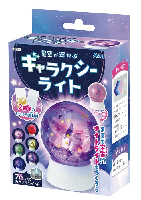 星空が浮かぶ！ギャラクシーライト0