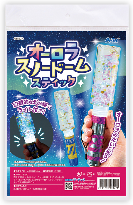 オーロラスノードームスティック7