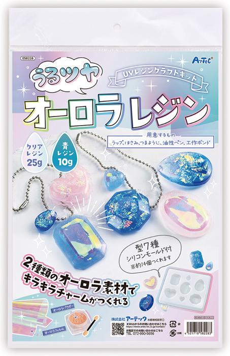 UVレジンクラフトキット　うるツヤオーロラレジン0