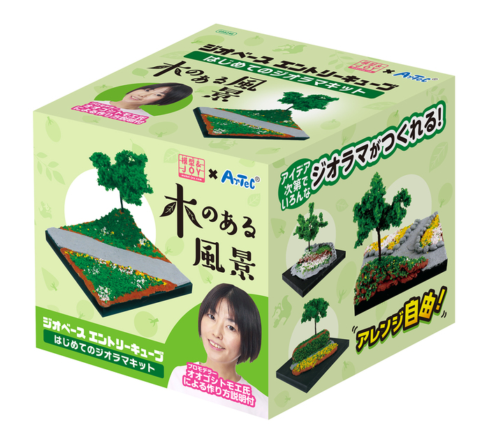 ジオベース　エントリーキューブ　はじめてのジオラマ風景　木のある風景6