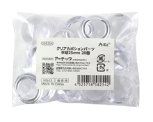 クリアカボションパーツ　半球　25mm　20個