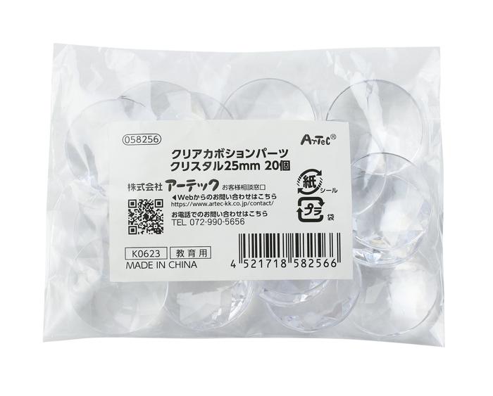 クリアカボションパーツ　クリスタル　25mm　20個0