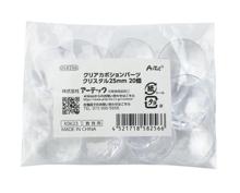 クリアカボションパーツ　クリスタル　25mm　20個