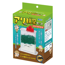 アリさん観察セット　コンパクトタイプ