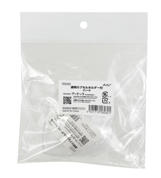 透明カプセルホルダー付　ハート0