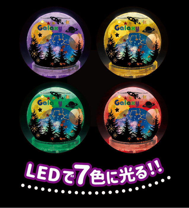 ギャラクシースノードームライト9