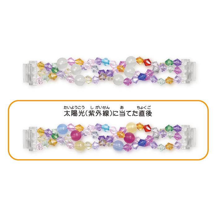 太陽光で色が変わる！？ファンシービーズ時計キット8