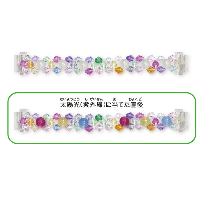 太陽光で色が変わる！？ファンシービーズ時計キット9