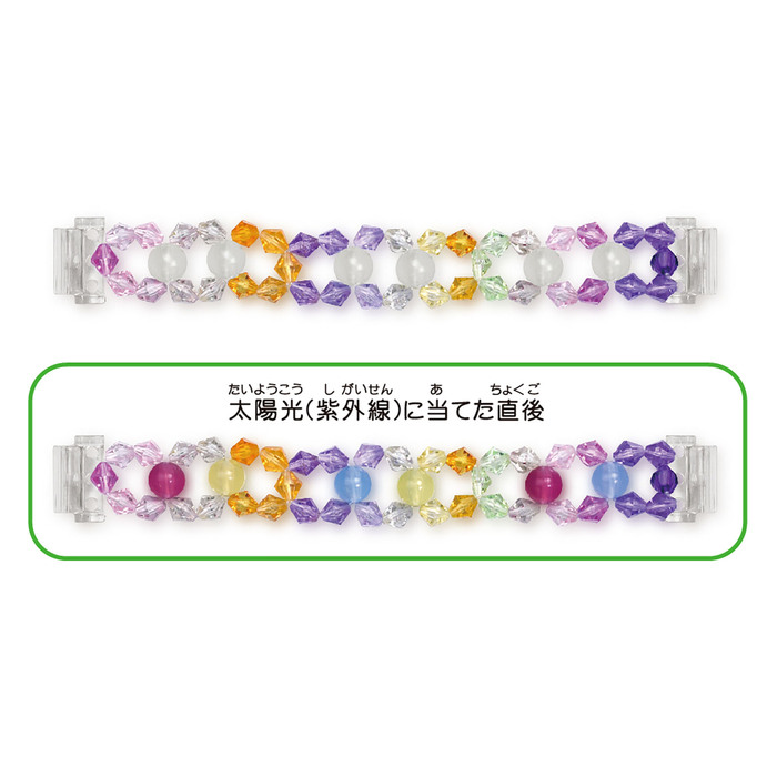 太陽光で色が変わる！？ファンシービーズ時計キット10
