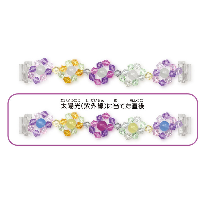 太陽光で色が変わる！？ファンシービーズ時計キット11