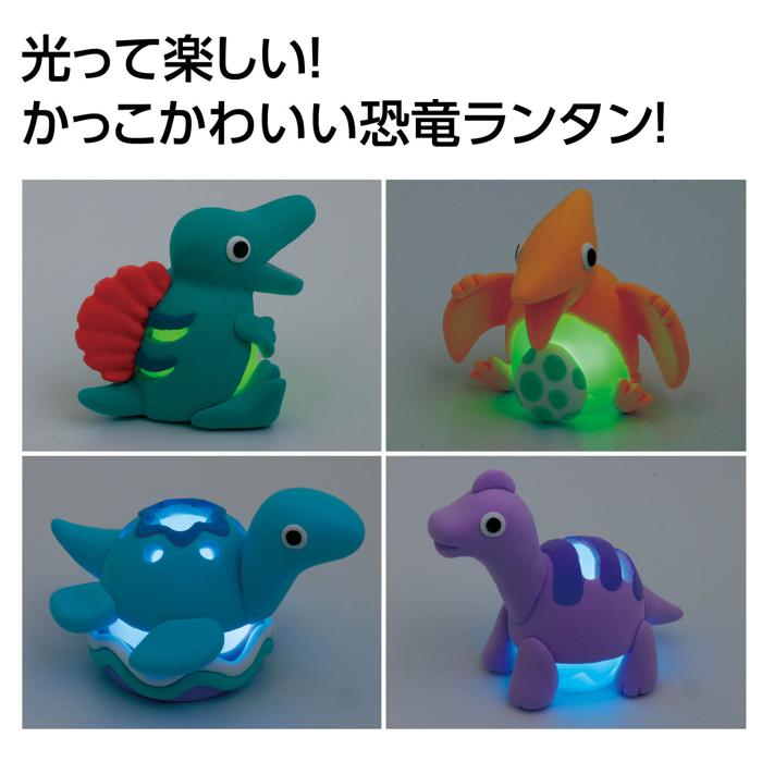 ねんどでつくるダイナソーランタン2