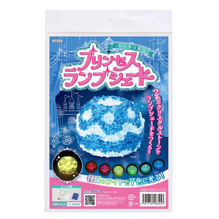 キラキラ光る！プリンセスランプシェード0