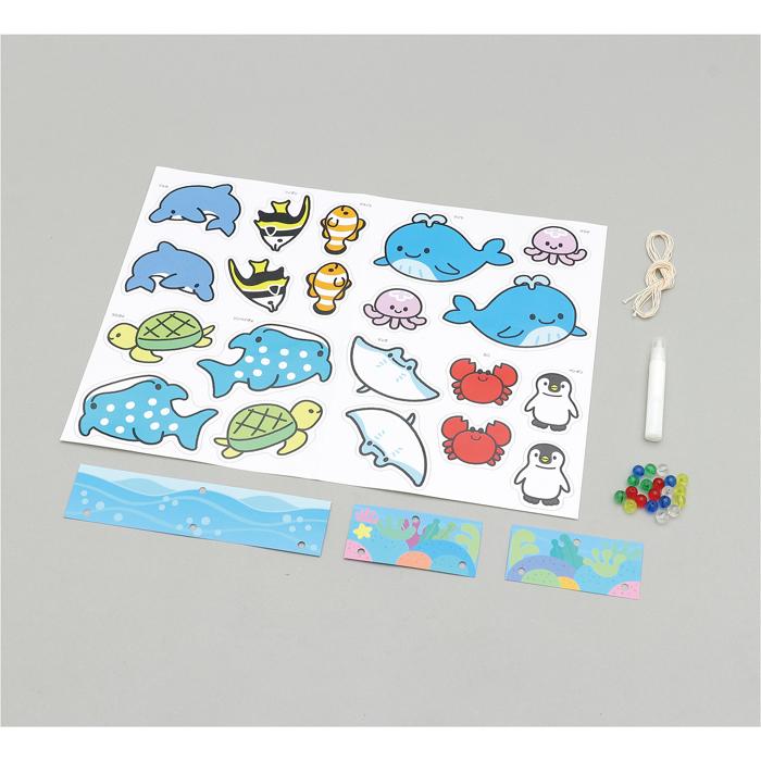 うみの生き物モビール工作キット2