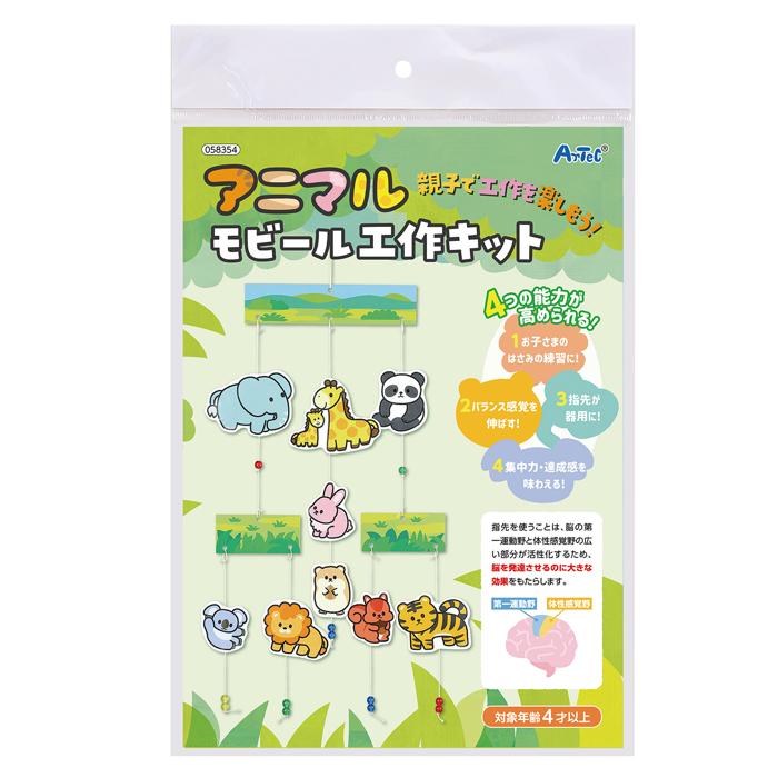 アニマルモビール工作キット0